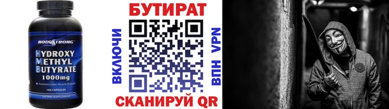 как найти наркотики  Ижевск  Бутират бутик 