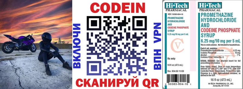 Codein Purple Drank Ижевск