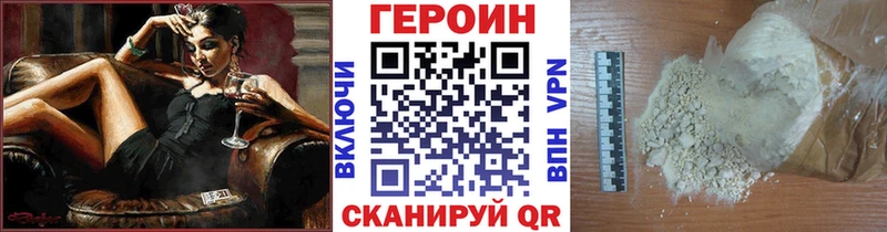 ГЕРОИН белый Ижевск