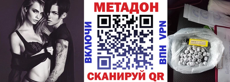 hydra tor Ижевск МЕТАДОН methadone наркошоп