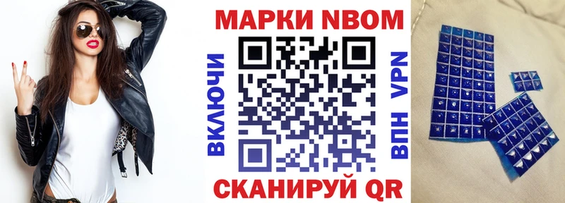 Марки NBOMe 1,5мг  Ижевск 